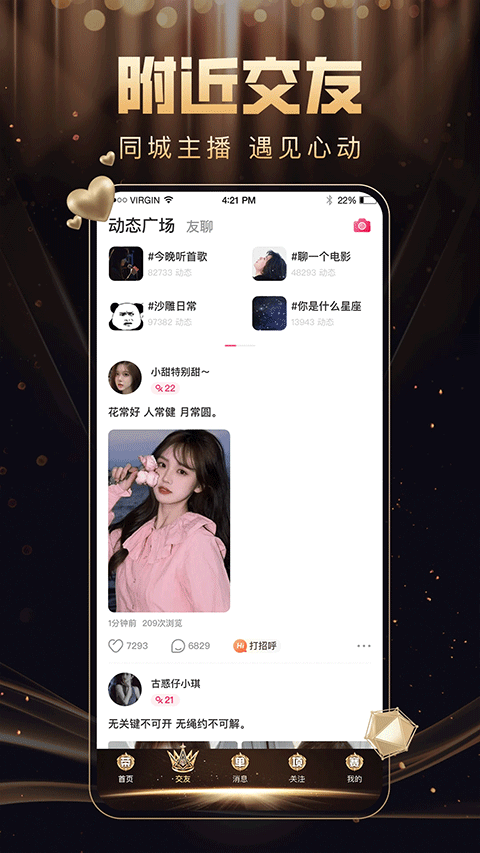 九秀直播最新版本 v5.9.1安卓版