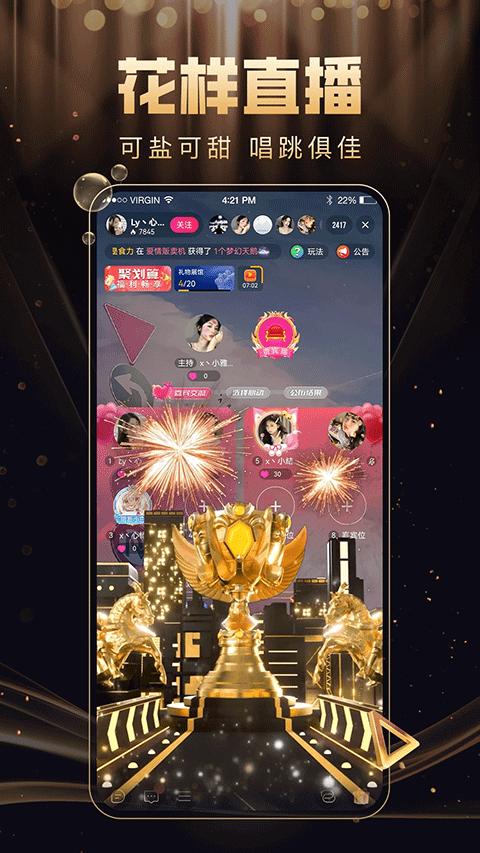 九秀直播最新版本 v5.9.1安卓版