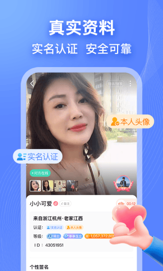 乡遇同城交友app v7.1.2安卓版