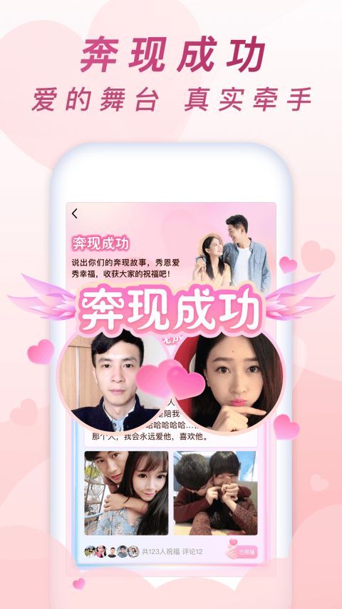 乡遇同城交友app v7.1.2安卓版