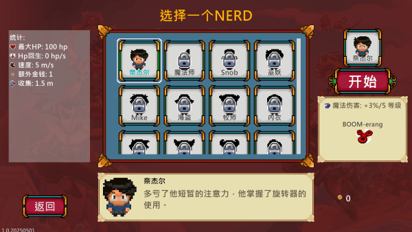 书呆子幸存者游戏最新版 v1.0.20240612 手机版 书呆子幸存者游戏最新版 v1.0.20240612 手机版