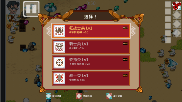 书呆子幸存者游戏最新版 v1.0.20240612 手机版 书呆子幸存者游戏最新版 v1.0.20240612 手机版