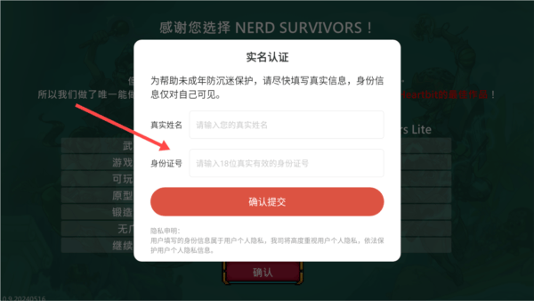 书呆子幸存者游戏最新版 v1.0.20240612 手机版 书呆子幸存者游戏最新版 v1.0.20240612 手机版