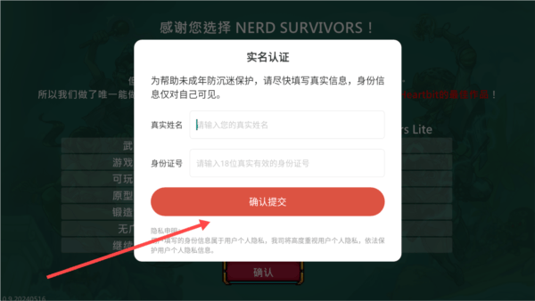 书呆子幸存者游戏最新版 v1.0.20240612 手机版 书呆子幸存者游戏最新版 v1.0.20240612 手机版