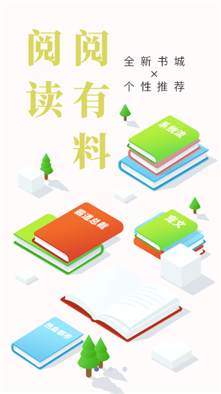 书多多官方版 v3.9.9.3241安卓版