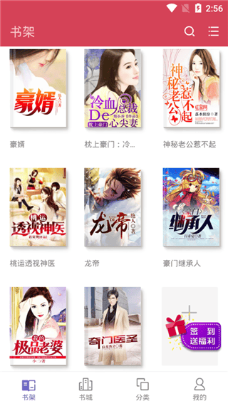 书多多官方版 v3.9.9.3241安卓版