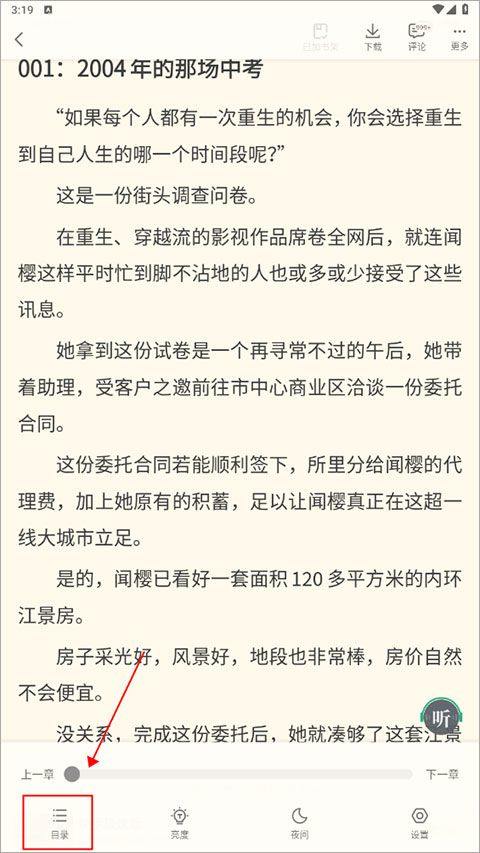 书旗小说免费阅读 v12.5.9.257安卓版