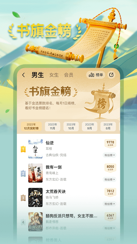 书旗小说免费阅读 v12.5.9.257安卓版