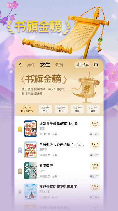 书旗小说免费阅读 v12.5.9.257安卓版