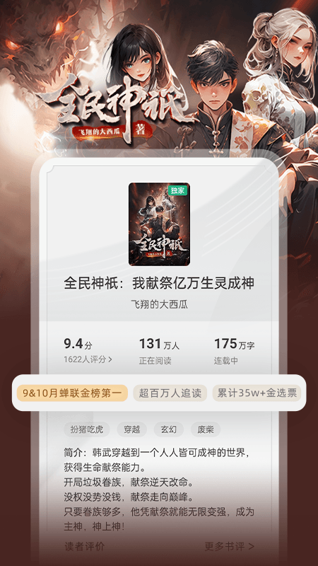 书旗小说免费阅读 v12.5.9.257安卓版