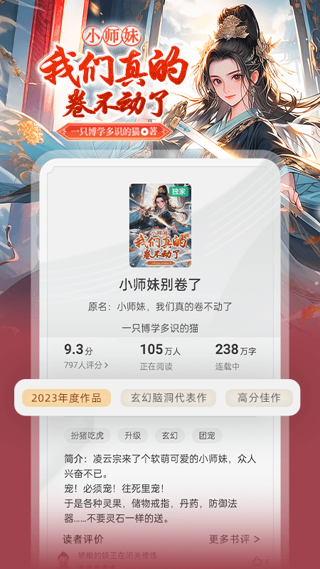 书旗小说免费阅读 v12.5.9.257安卓版