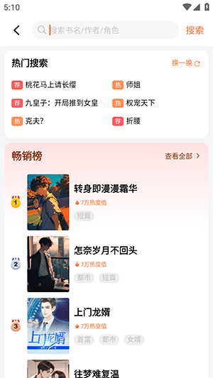 书枝app v1.0.3 安卓版 书枝app v1.0.3 安卓版