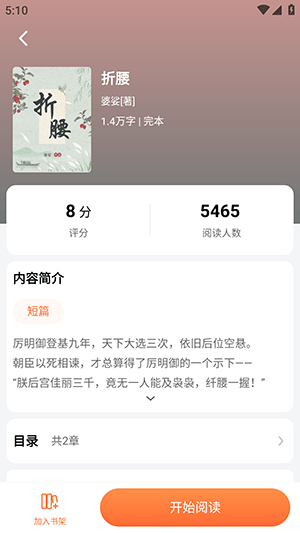 书枝app v1.0.3 安卓版 书枝app v1.0.3 安卓版