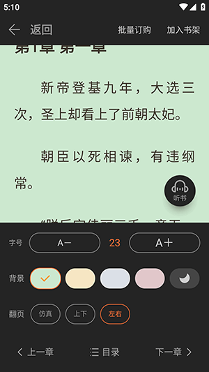 书枝app v1.0.3 安卓版 书枝app v1.0.3 安卓版