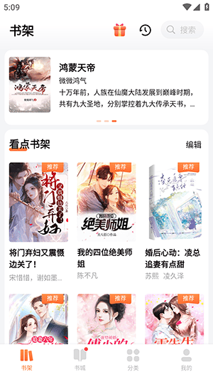 书枝app v1.0.3 安卓版 书枝app v1.0.3 安卓版