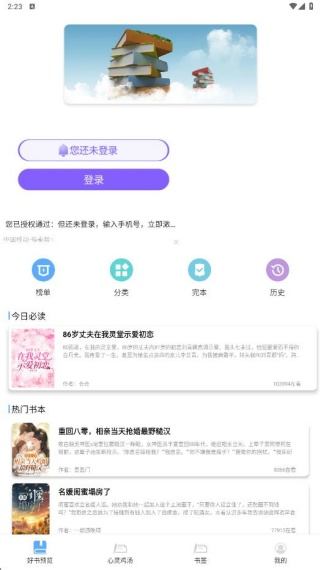 书源阅读神器下载安装手机版免费 书源阅读神器下载安装手机版免费