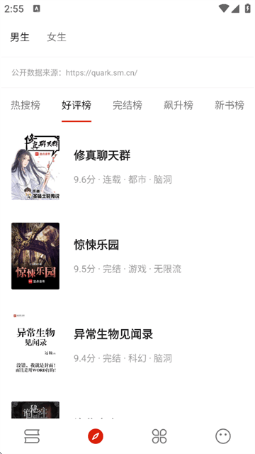 书荒阁app下载官方v3.22.010622 手机版 书荒阁app下载官方v3.22.010622 手机版