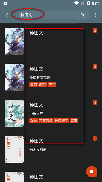 书荒阁app下载官方v3.22.010622 手机版 书荒阁app下载官方v3.22.010622 手机版