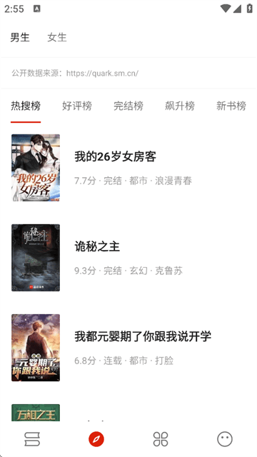 书荒阁app下载官方v3.22.010622 手机版 书荒阁app下载官方v3.22.010622 手机版