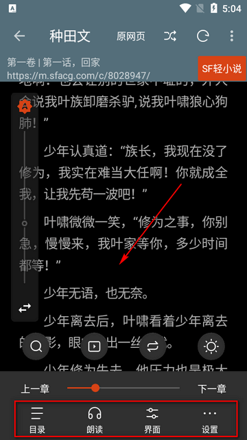 书荒阁app下载官方v3.22.010622 手机版 书荒阁app下载官方v3.22.010622 手机版
