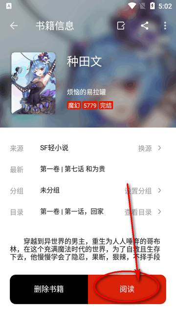 书荒阁app下载官方v3.22.010622 手机版 书荒阁app下载官方v3.22.010622 手机版