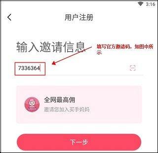 买手妈妈app v3.9.9安卓版