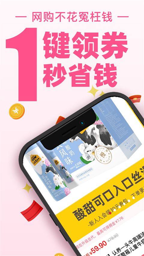 买手妈妈app v3.9.9安卓版