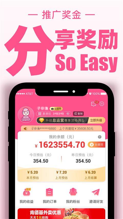 买手妈妈app v3.9.9安卓版