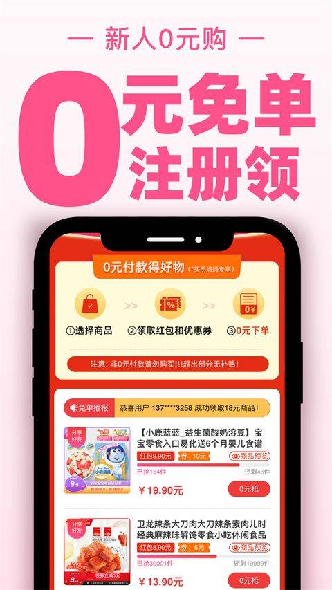 买手妈妈app v3.9.9安卓版