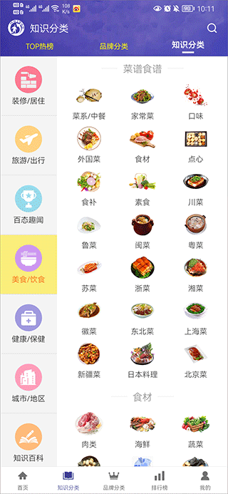 买购十大品牌排行榜app v4.0.0.9安卓版