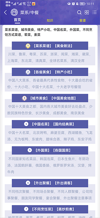 买购十大品牌排行榜app v4.0.0.9安卓版