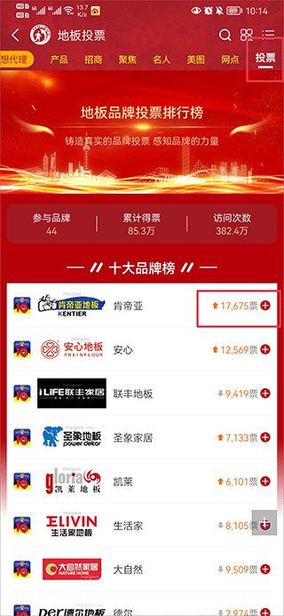 买购十大品牌排行榜app v4.0.0.9安卓版