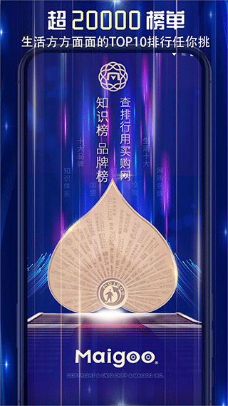 买购十大品牌排行榜app v4.0.0.9安卓版