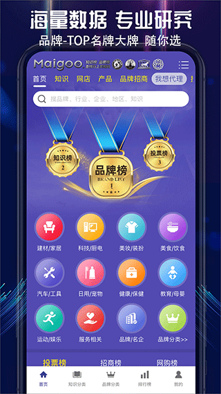 买购十大品牌排行榜app v4.0.1.1安卓版