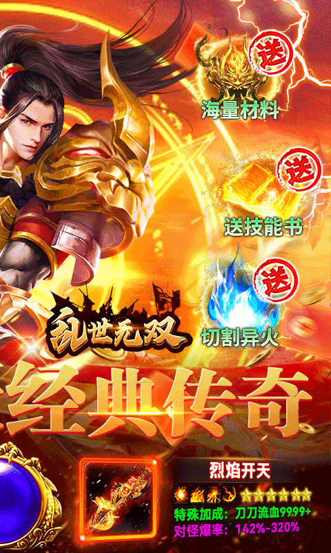 乱世无双手游官方版 v1.0.2安卓版