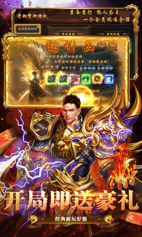 乱世无双手游官方版 v1.0.2安卓版