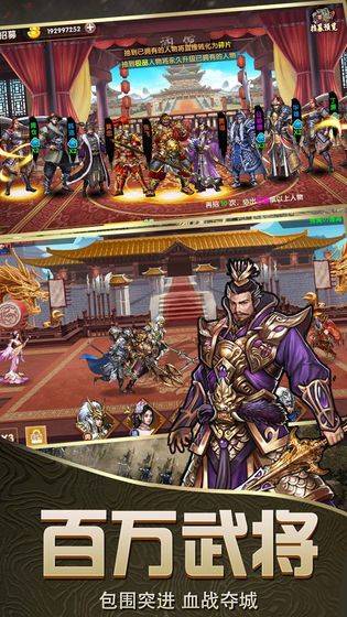 乱斗三国单机版 v219安卓版