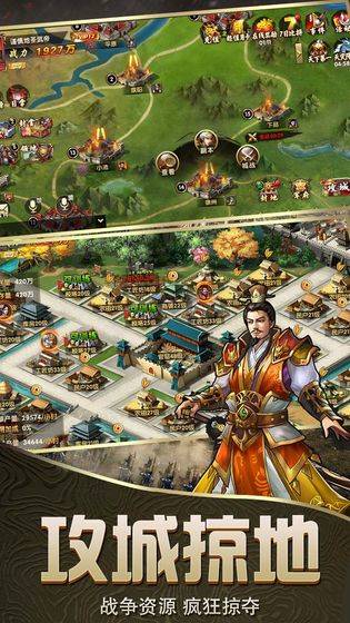 乱斗三国单机版 v219安卓版