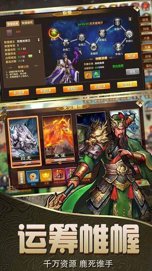 乱斗三国单机版 v219安卓版