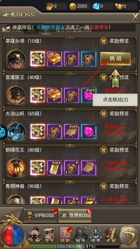乾坤大挪移游戏折扣版 v1.0.0安卓版