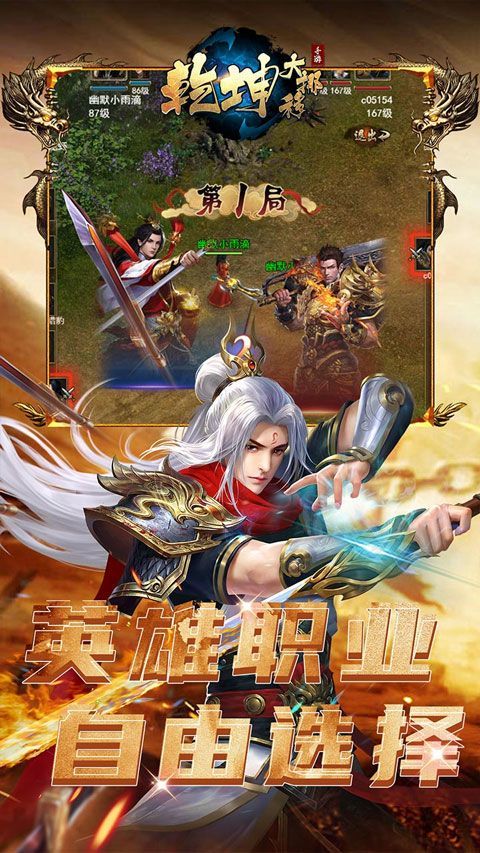 乾坤大挪移游戏折扣版 v1.0.0安卓版