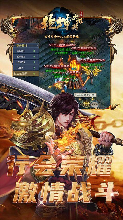 乾坤大挪移游戏折扣版 v1.0.0安卓版
