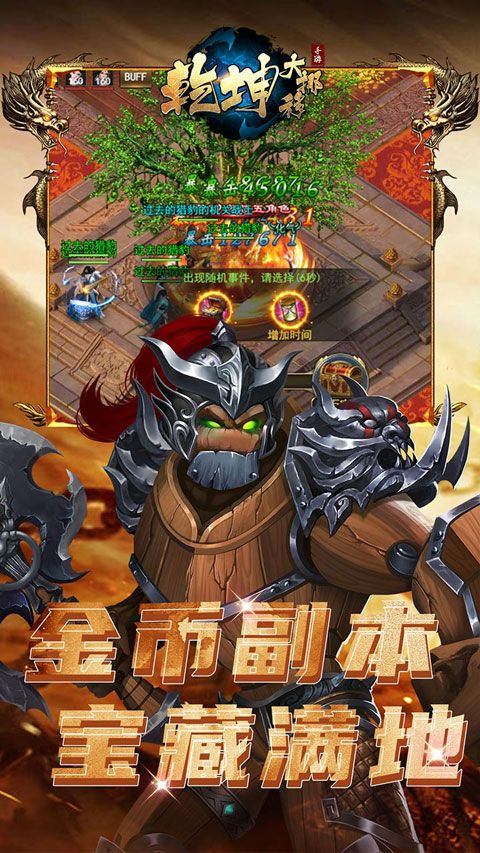 乾坤大挪移游戏折扣版 v1.0.0安卓版