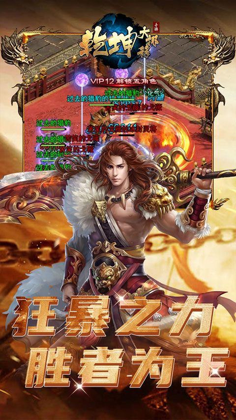 乾坤大挪移游戏折扣版 v1.0.0安卓版