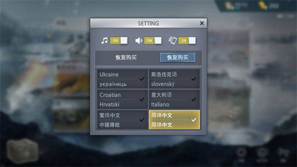 二战前线模拟器官方正版 v1.6.8安卓版