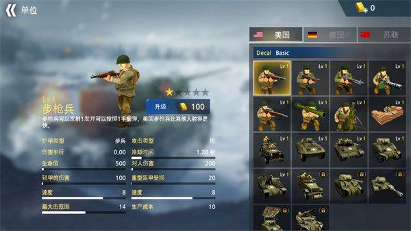 二战前线模拟器官方正版 v1.6.8安卓版