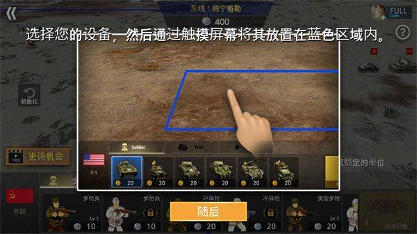 二战前线模拟器官方正版 v1.6.8安卓版