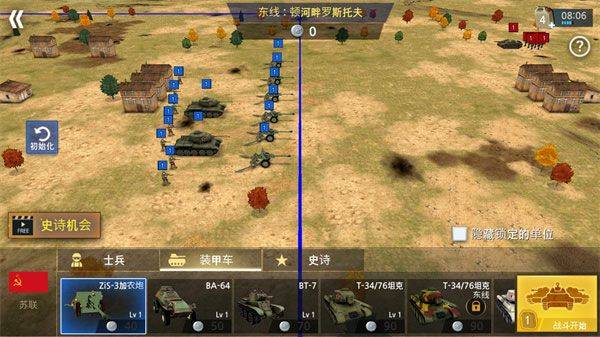 二战前线模拟器官方正版 v1.6.8安卓版