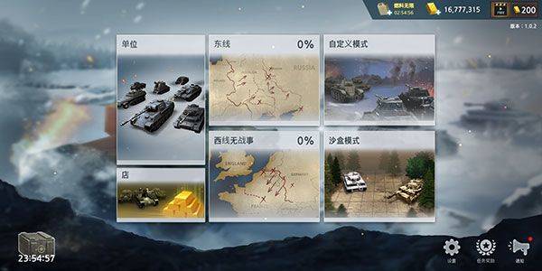 二战前线模拟器官方正版 v1.6.8安卓版