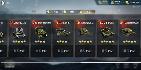 二战前线模拟器官方正版 v1.6.8安卓版